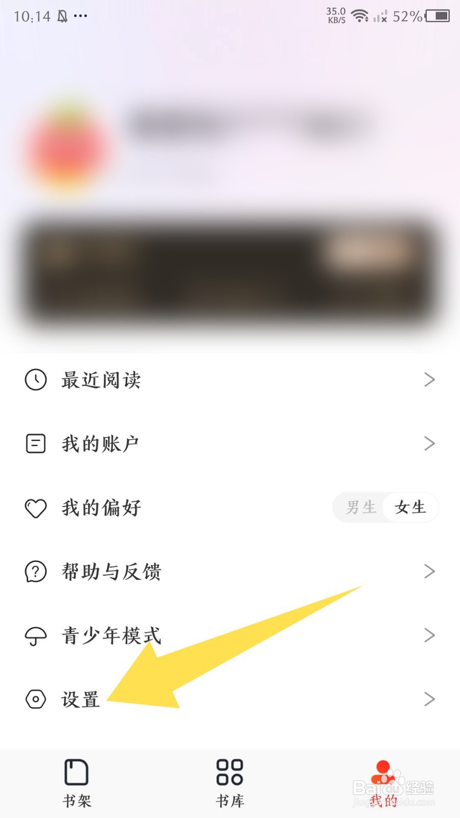 《番薯小说》怎么清除缓存