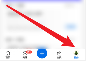 知乎APP的浏览记录在哪里删除