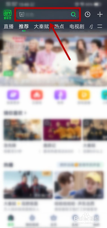 爱奇艺怎么看各电视台直播