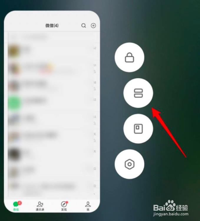 小米12怎么分屏？