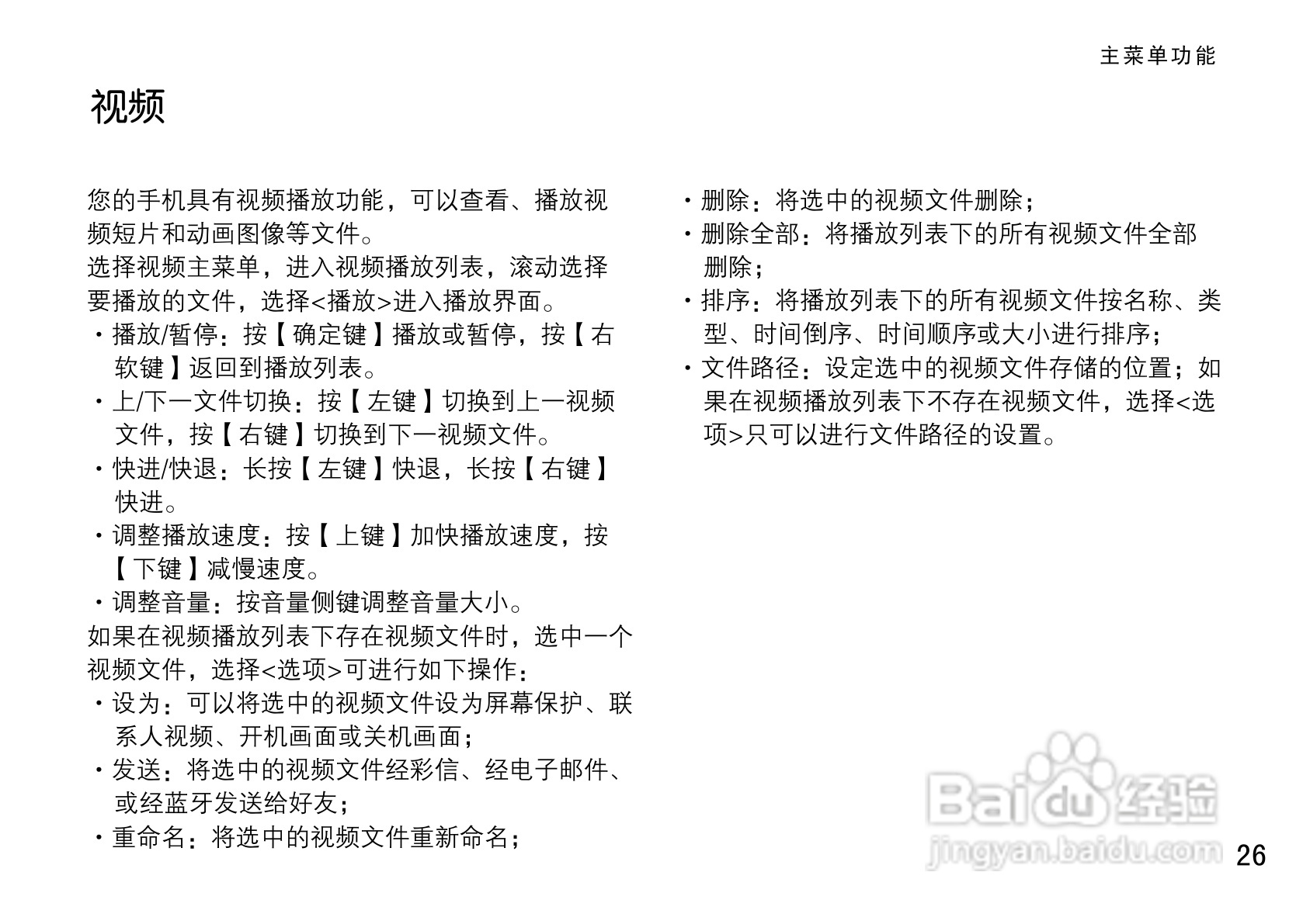 OPPO手机A113型说明书:[4]