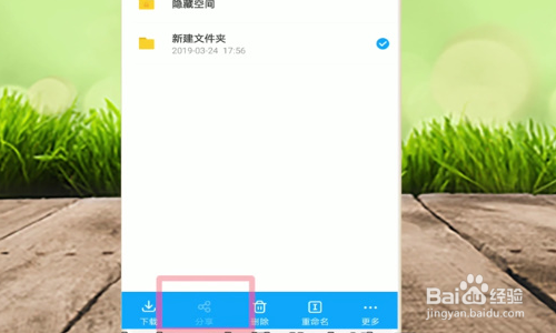 百度网盘怎么分享文件给别人