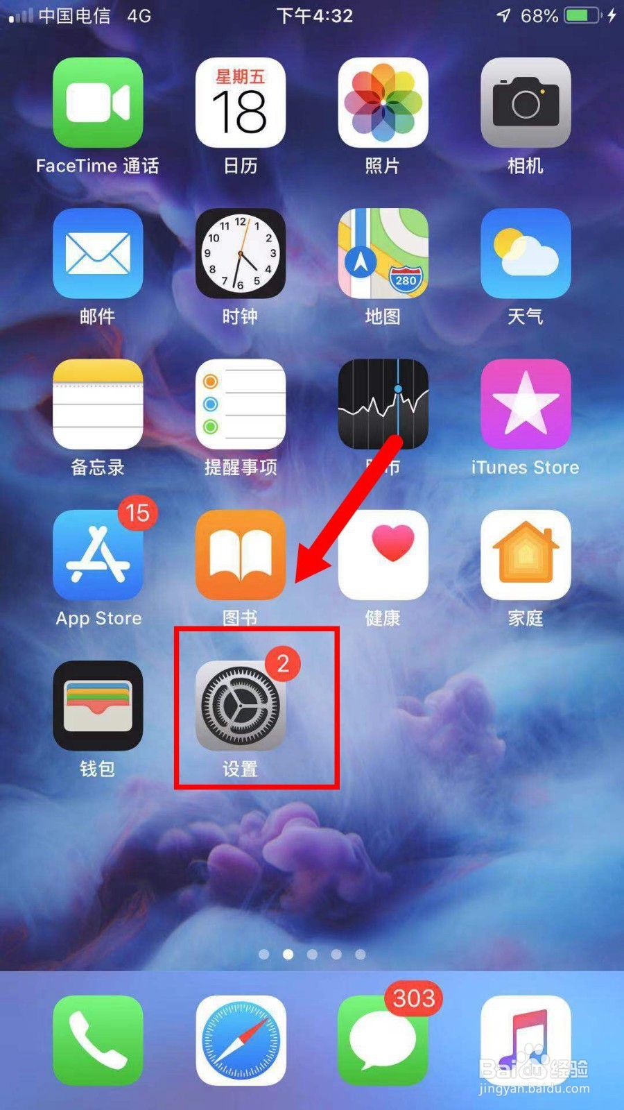 如何查找我的iPhone显示离线原因