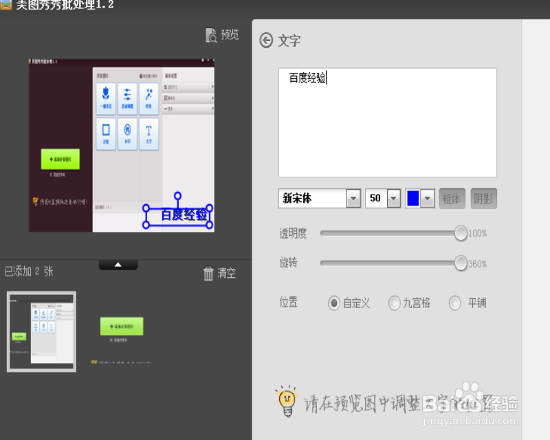 写百度经验比较好用的图片处理软件