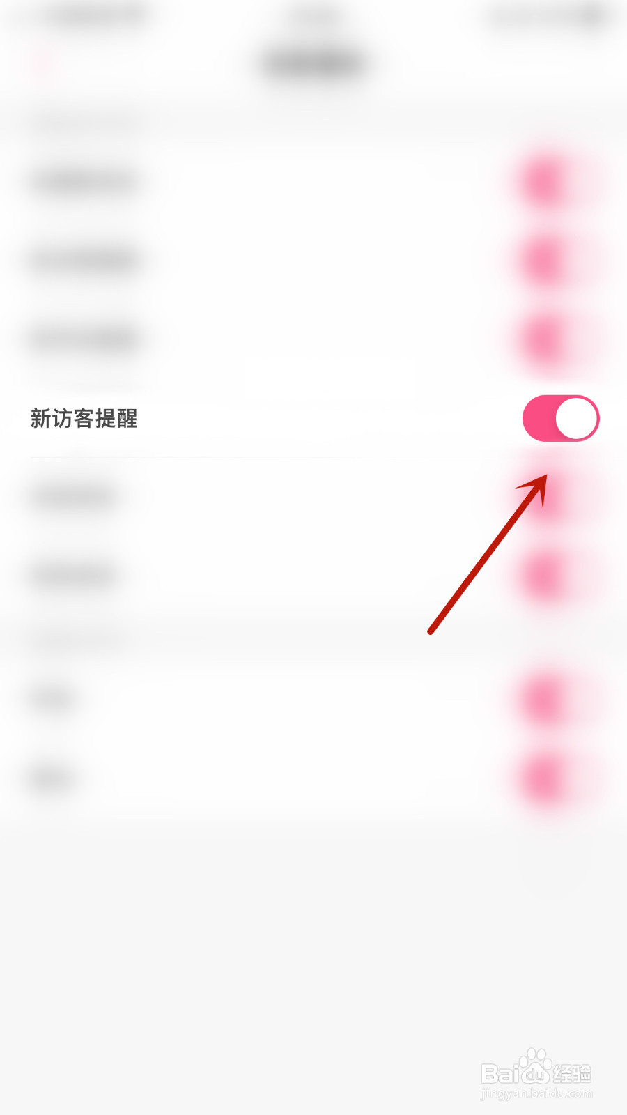 落落怎样设置新访客提醒停用