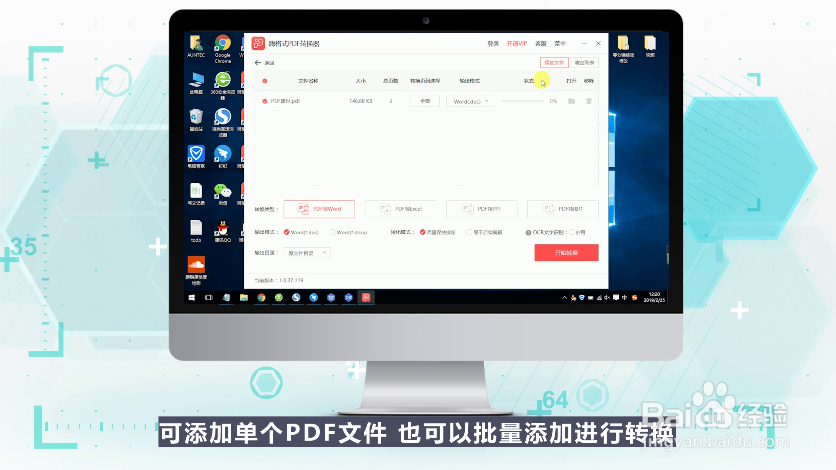 怎么把pdf文件转换成ppt的的格式