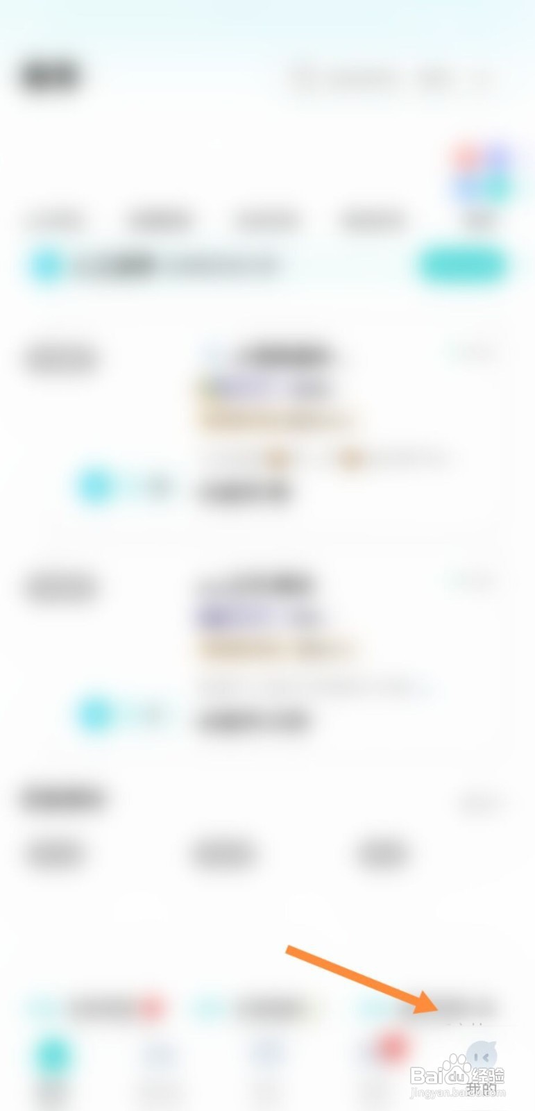 GO浪语音如何注销账号