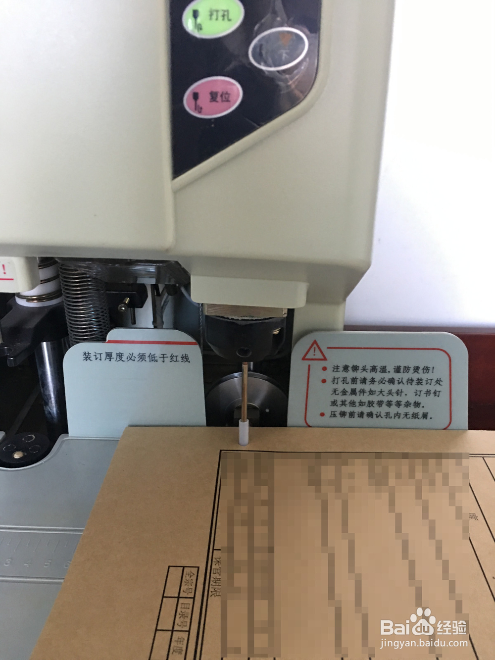 自动订卷机怎么用