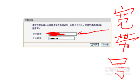 如何设置无线路由器分享WIFI