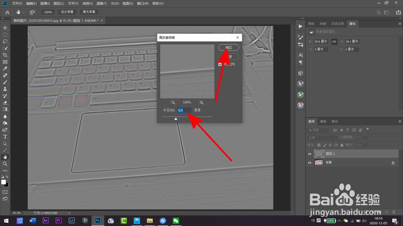 如何让图片中的文字变得清楚？