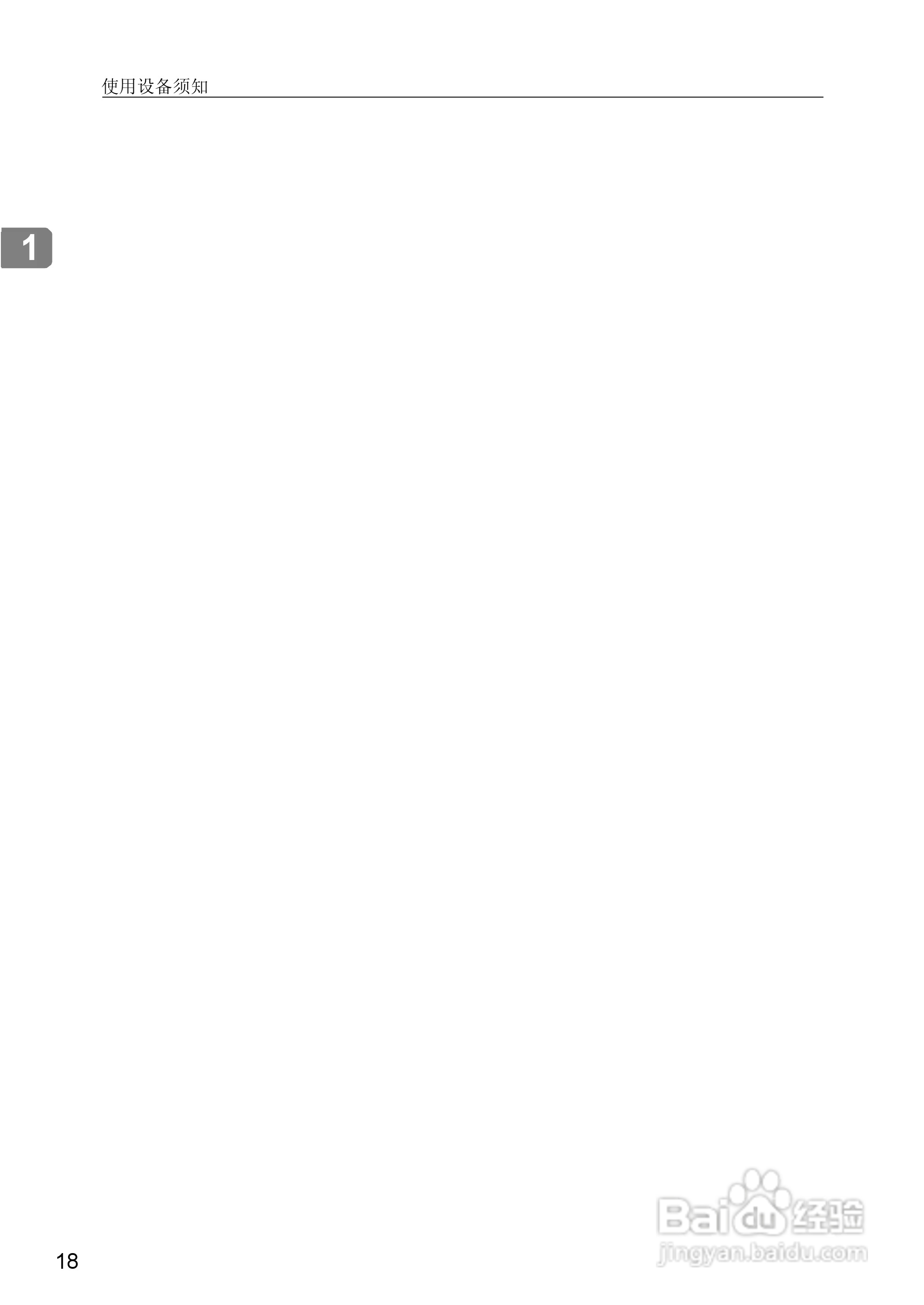 基士得耶CP6346P一体机使用说明书:[7]