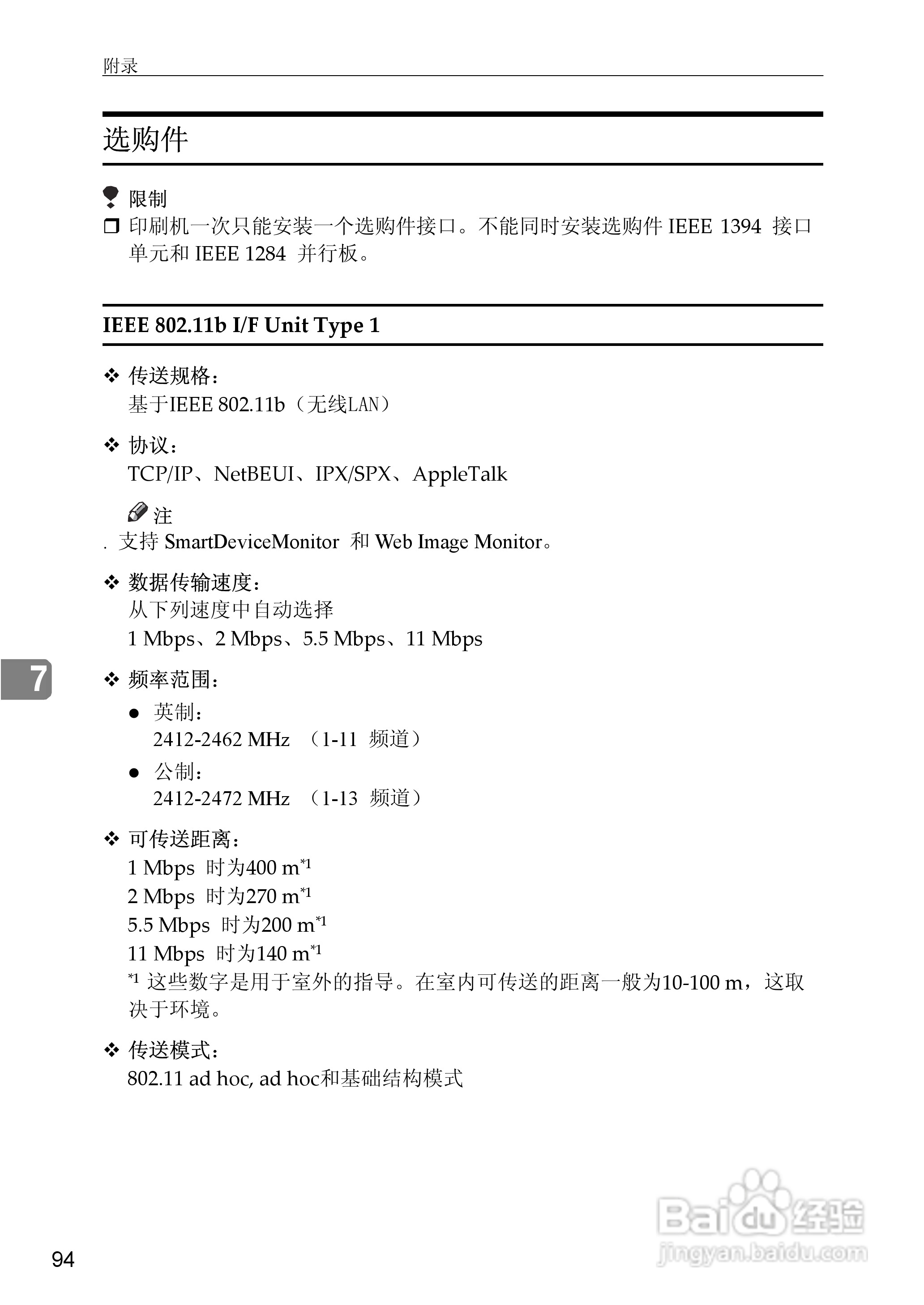 基士得耶CP6346P一体机使用说明书:[31]