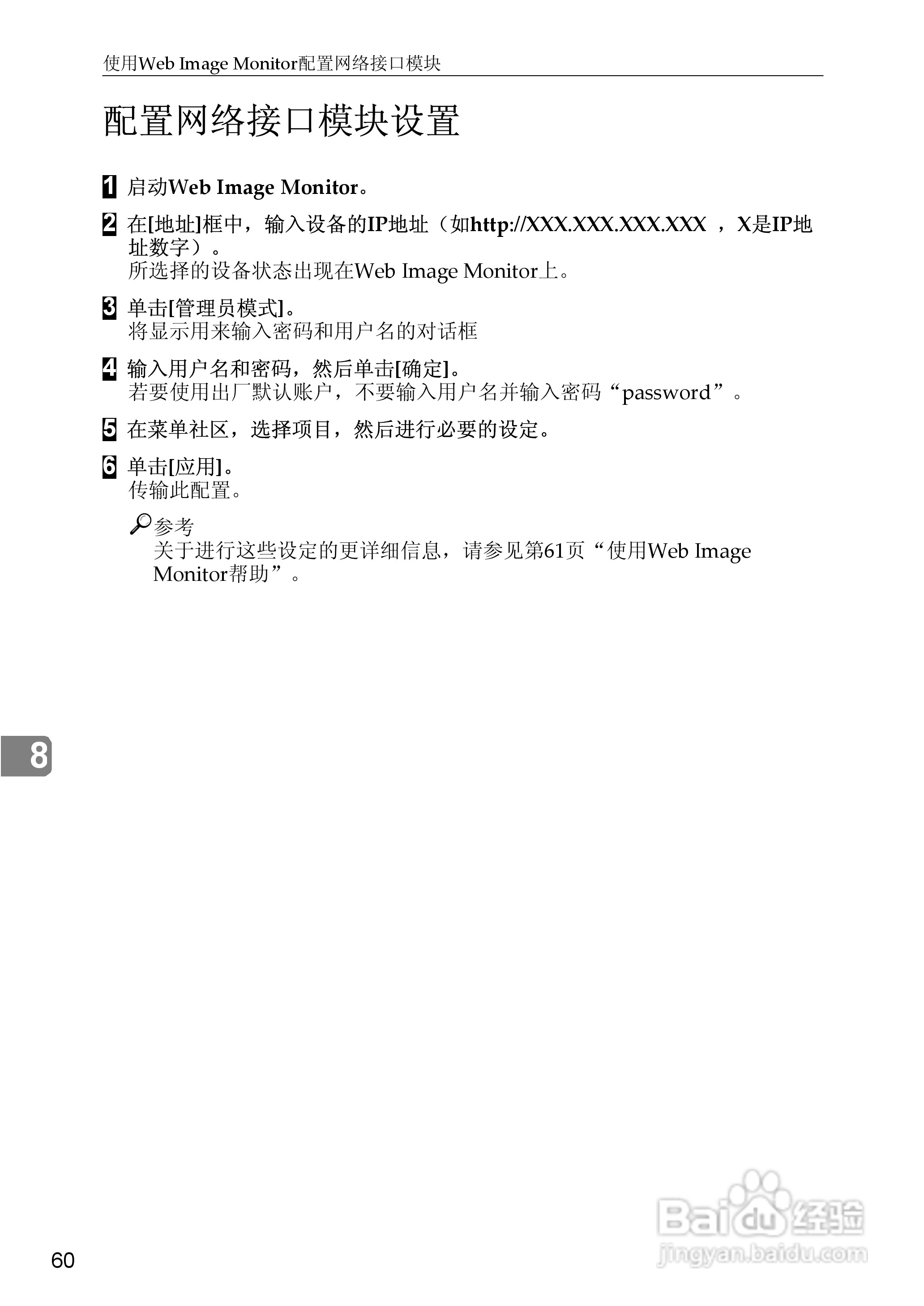 基士得耶CP6346P一体机使用说明书:[38]