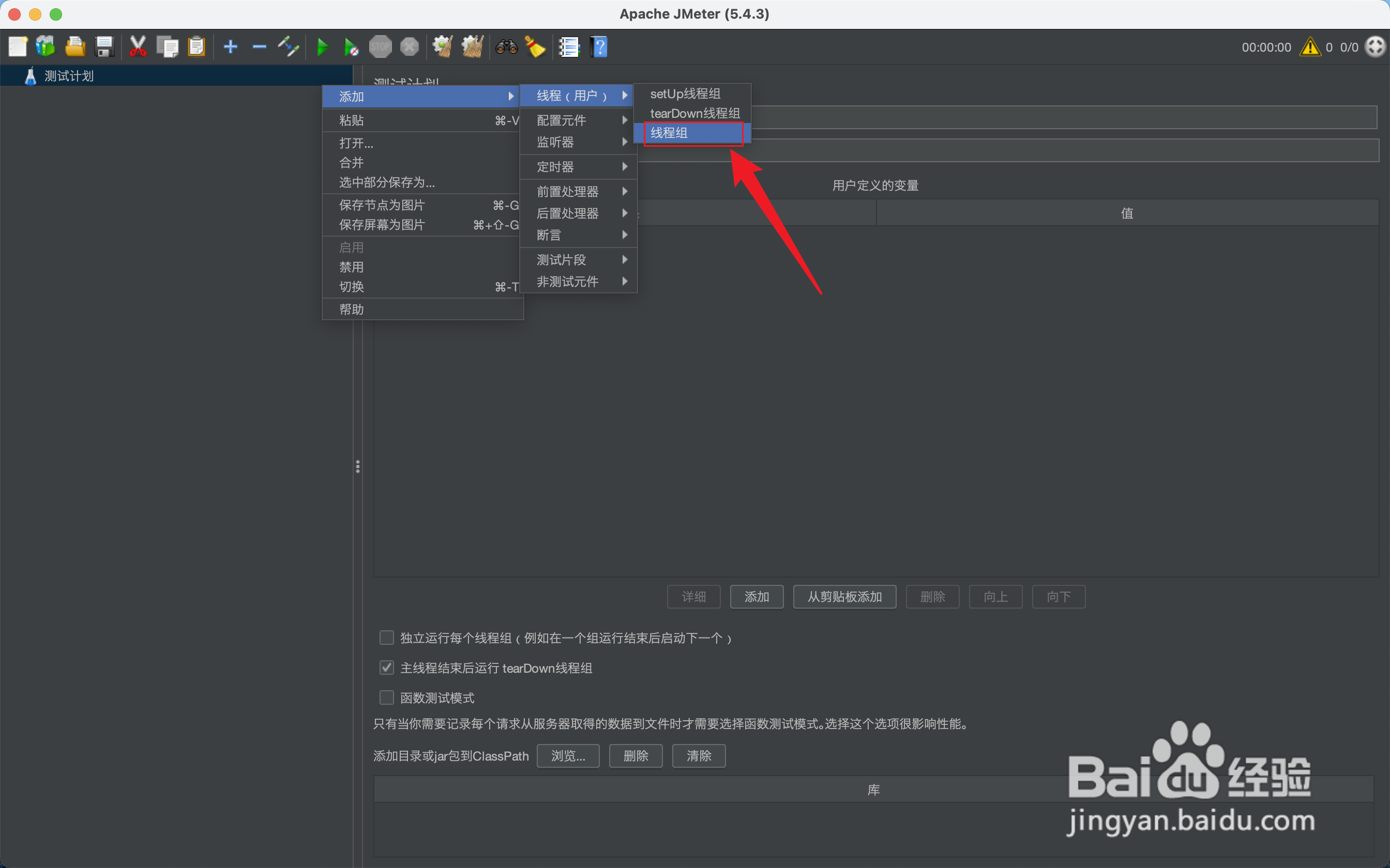 jmeter如何添加测试http请求