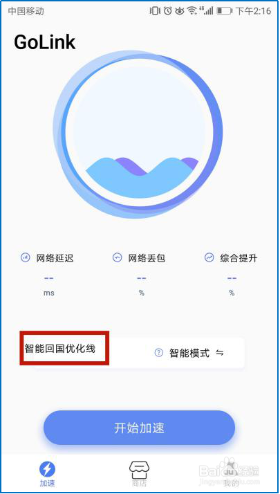 海外怎么用Golink看直播|?