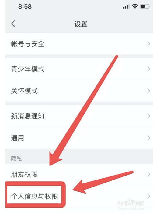 微信读书怎么不让好友看到我的信息