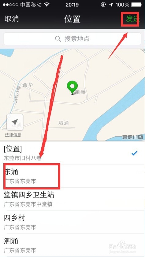 微信怎么发送地理位置给好友