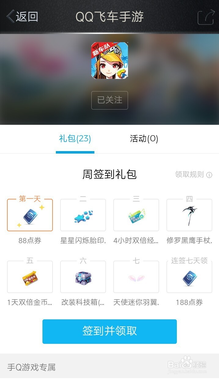 qq飞车手游如何抽圣殿骑士