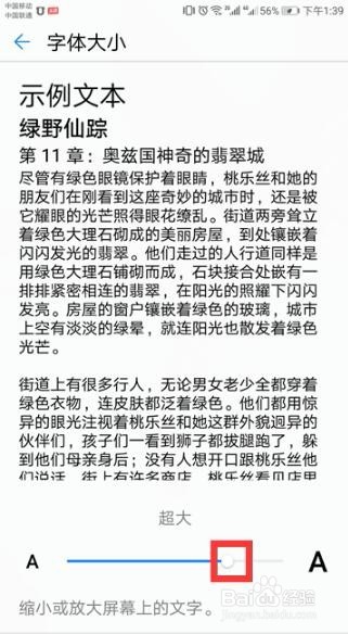 OPPO手机字体颜色怎样改变?