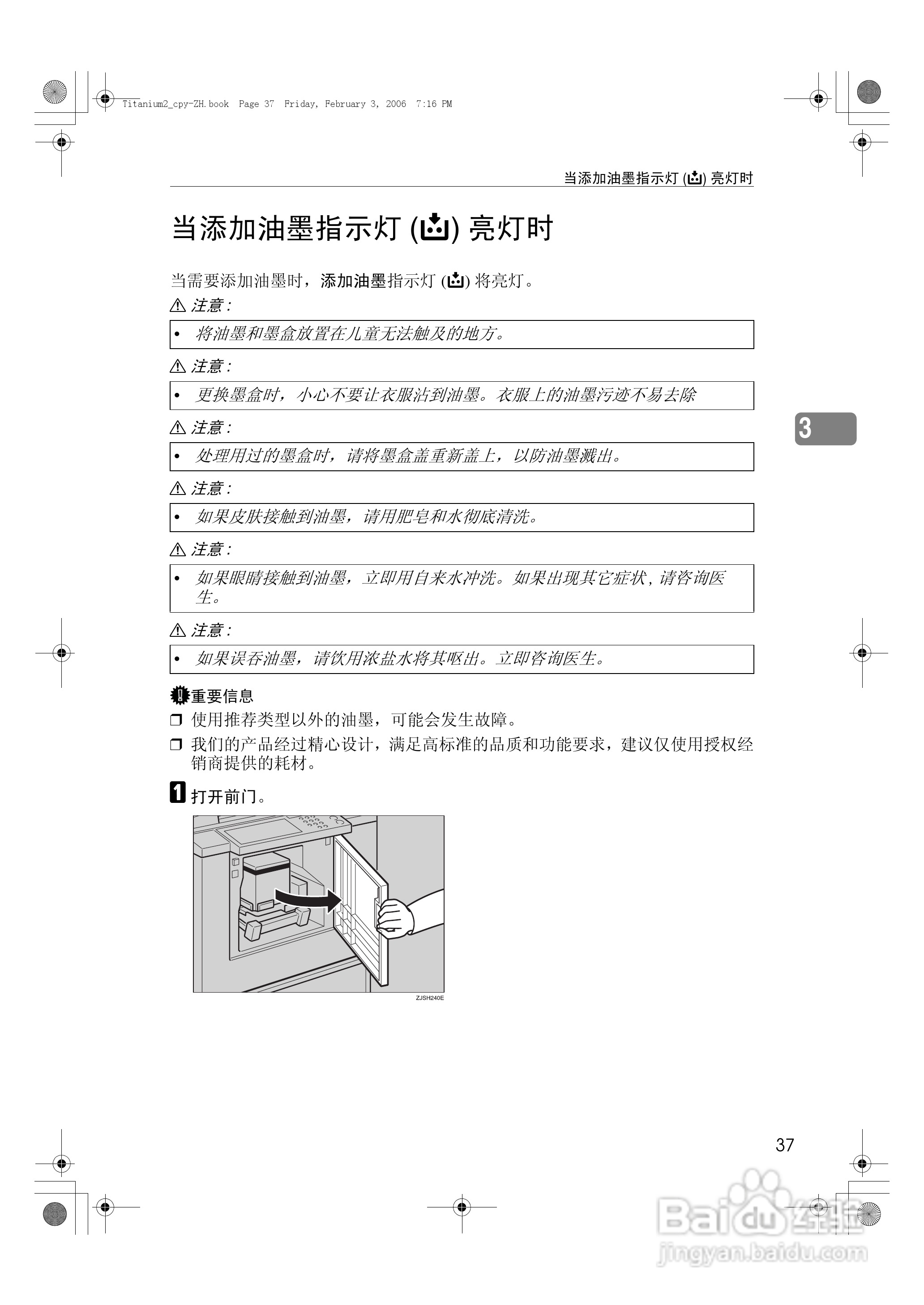 基士得耶CP6201C一体机使用说明书:[5]