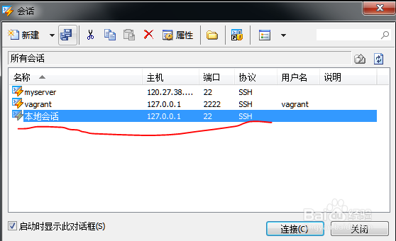 Linux中新用户的增与删
