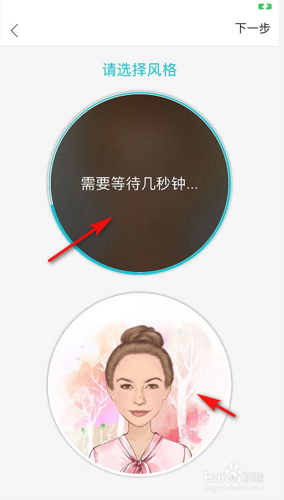 q版头像制作软件
