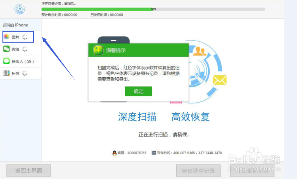 苹果手机误删的照片怎么恢复