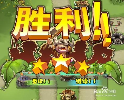 qq部落守卫战攻略：[12]部落守卫战3-2