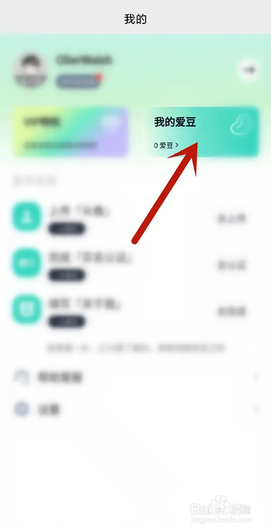 如何使用爱渡APP进行签到?