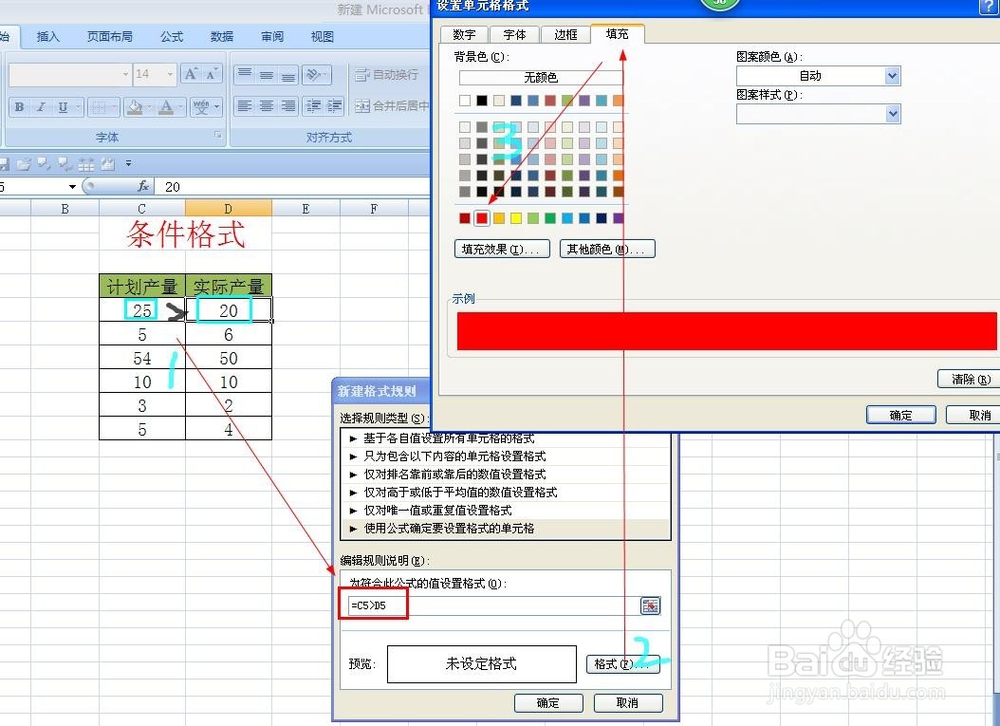 利用条件格式给单元格填充不同颜色