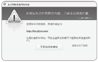 简单百宝箱反钓鱼实战