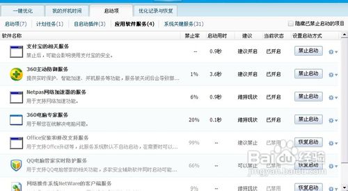 怎样从电脑中卸载掉顽固的软件