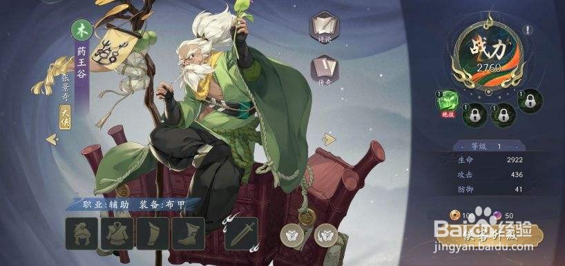 《武林闲侠》八卦门上古遗物搭配推荐