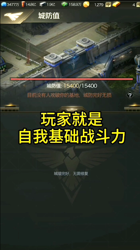 红警OL如何查看自己的基础战斗力