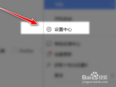 迅雷如何设置启动时关联BT种子文件