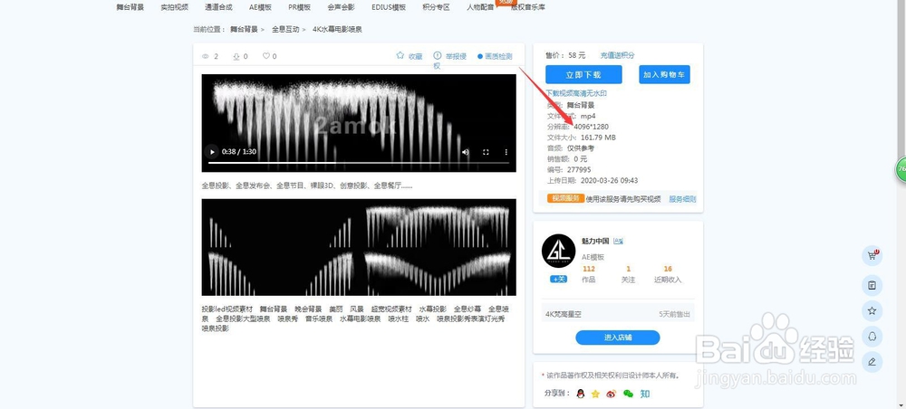 凌晨两点素材网的全息投影视频素材怎么样