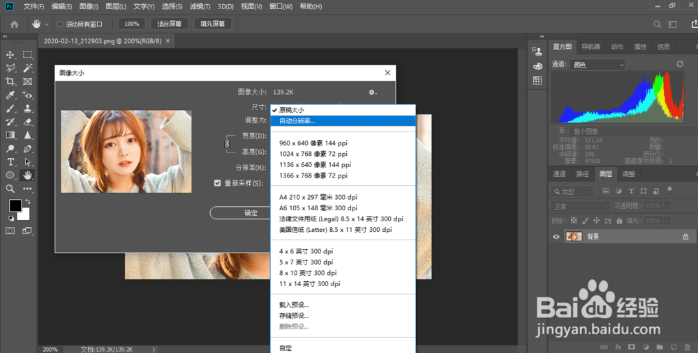 ps软件中图像大小知识介绍