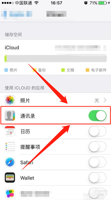 苹果手机通讯录恢复方法有哪些简单恢复方法