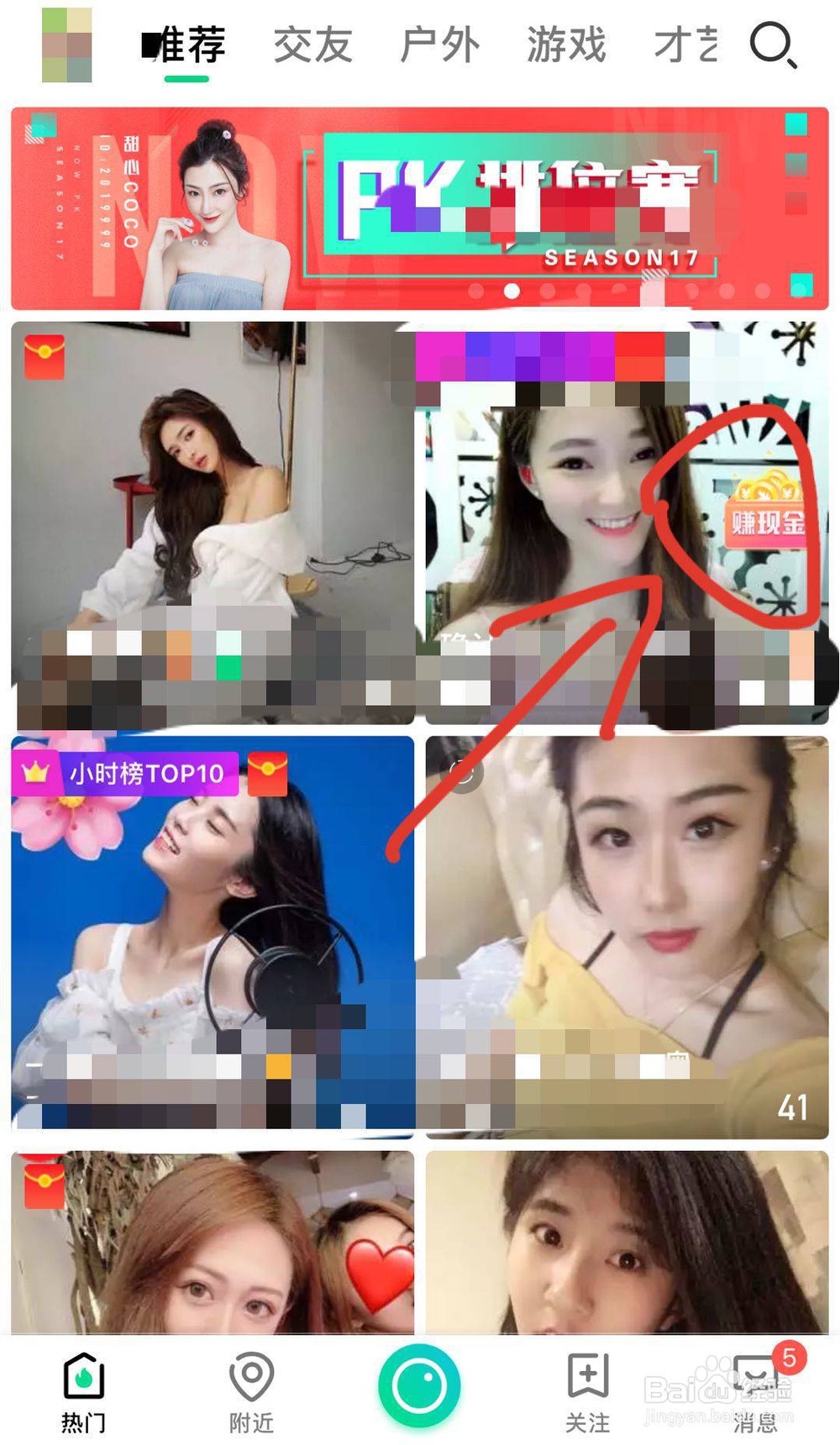 NOW怎么在这个应用上挣钱