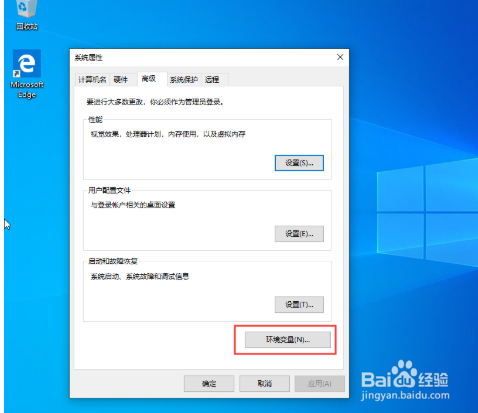 Win10如何新建环境变量？