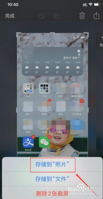 苹果手机截图却没照片怎么办