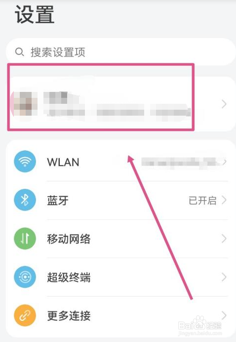 华为手机怎么绑定银行卡