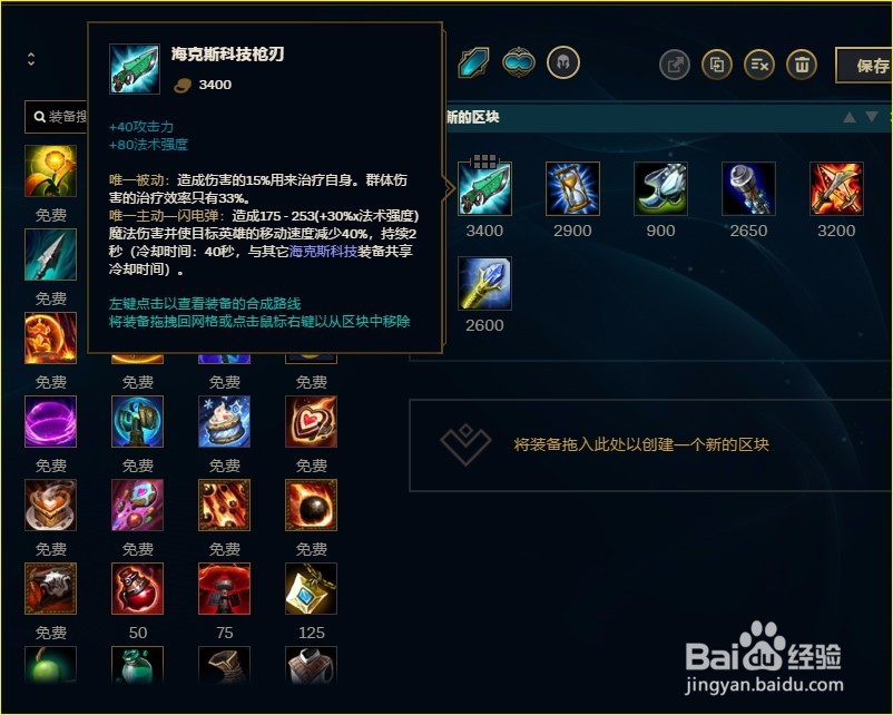 LOL英雄联盟2018年S8季暗影之拳阿卡丽出装攻略