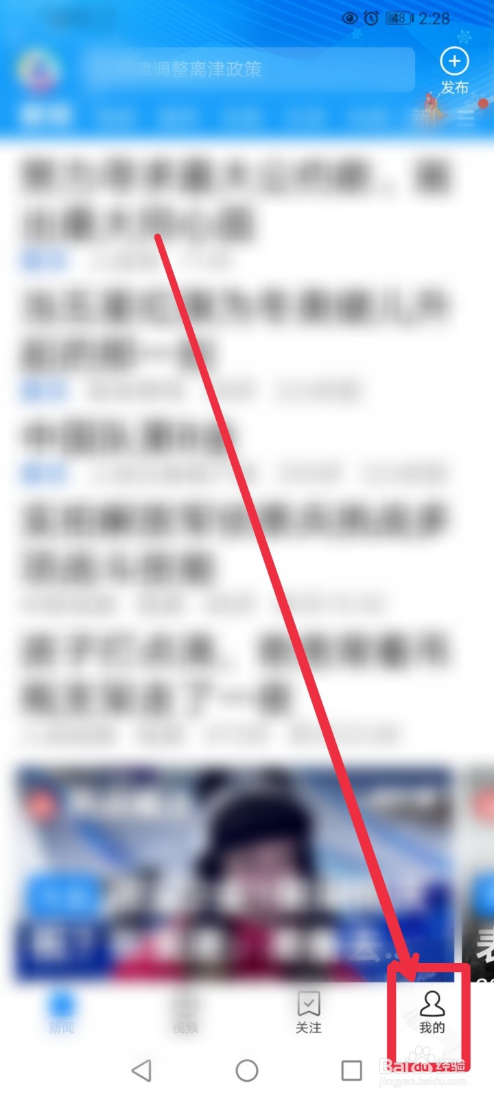 怎么参加腾讯新闻app等你来挑战活动