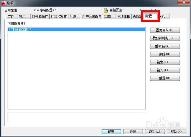 CAD2014画图时常用工具栏不见了怎么办