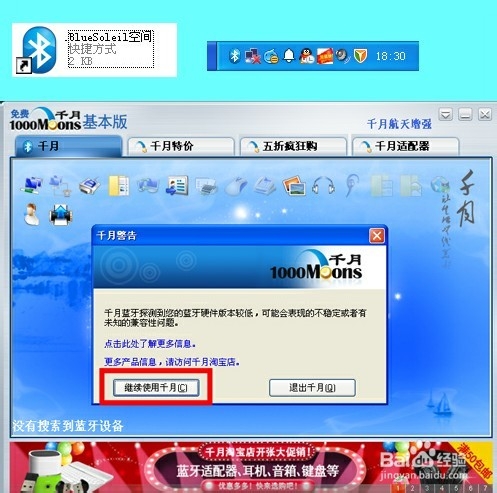 台式电脑如何连接蓝牙耳机