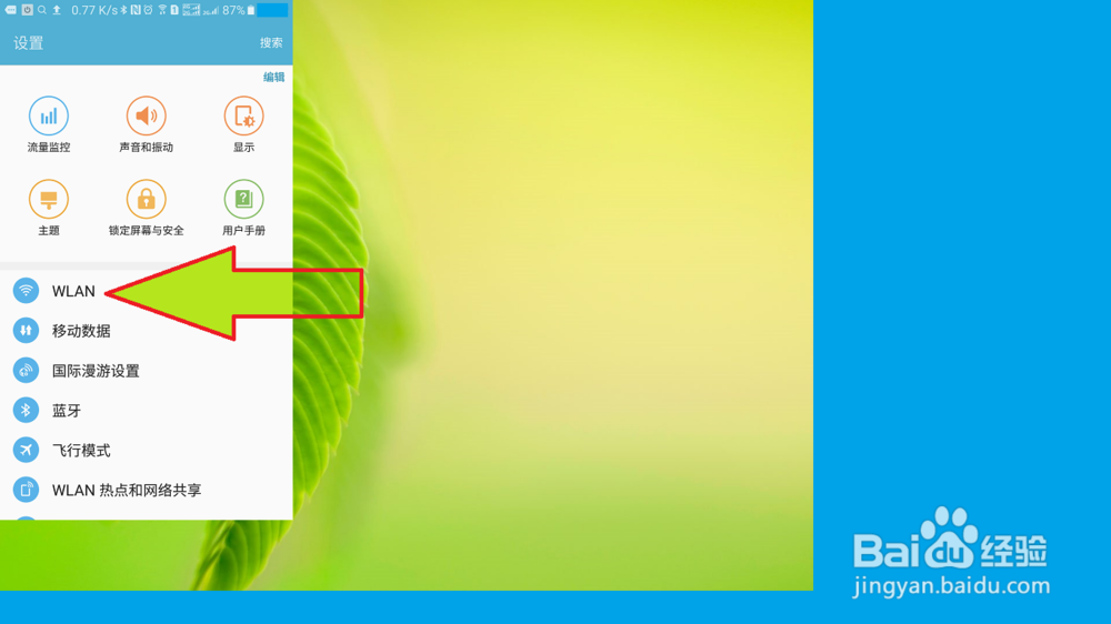 TL-WR842N路由器怎样隐藏无线网名称