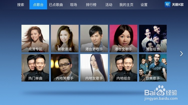 天籁K歌无线智能MM-3D麦克风套装功能使用