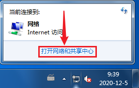 Win7如何关闭Windows防火墙