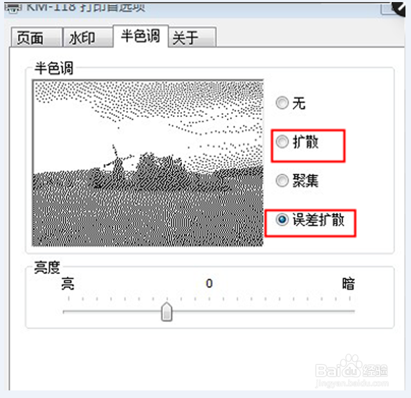 如何解决水印打印过黑的问题?